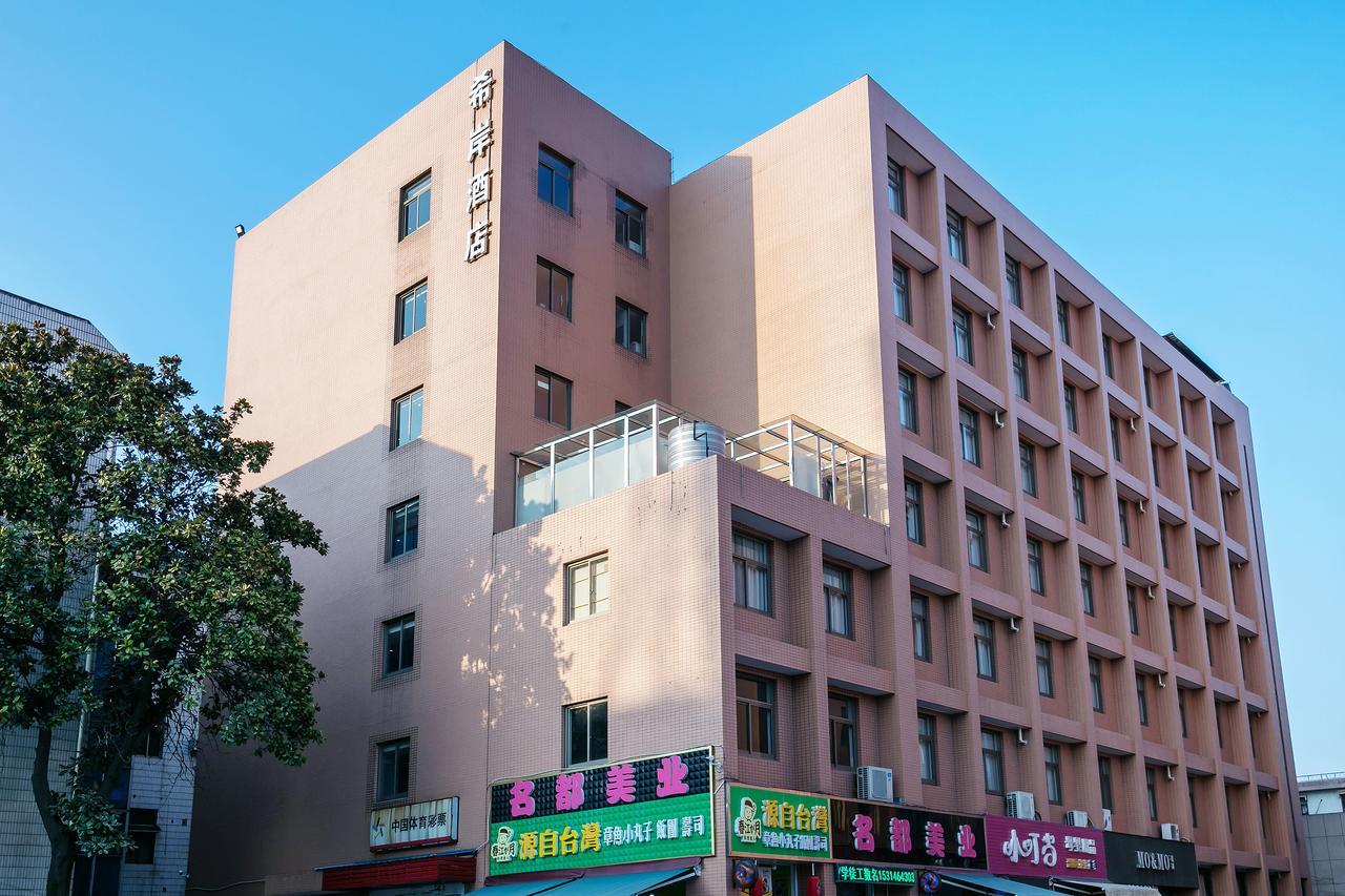 Xi'An Hotel Xiaoshan Airport Branch Jingjiang  Экстерьер фото
